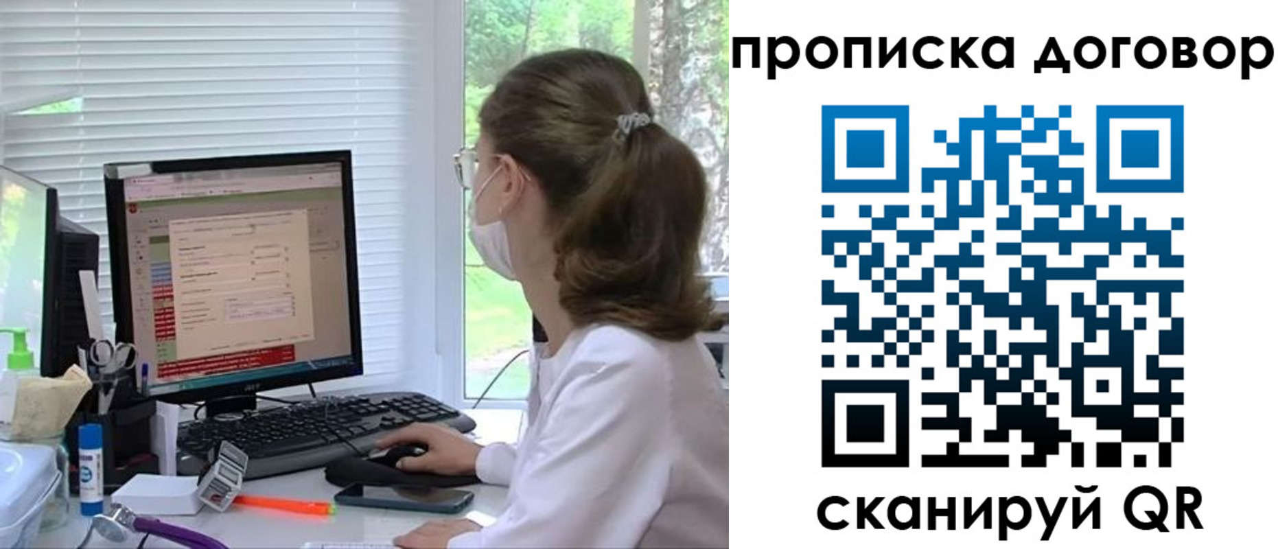 временная регистрация в квартире в Заволжье