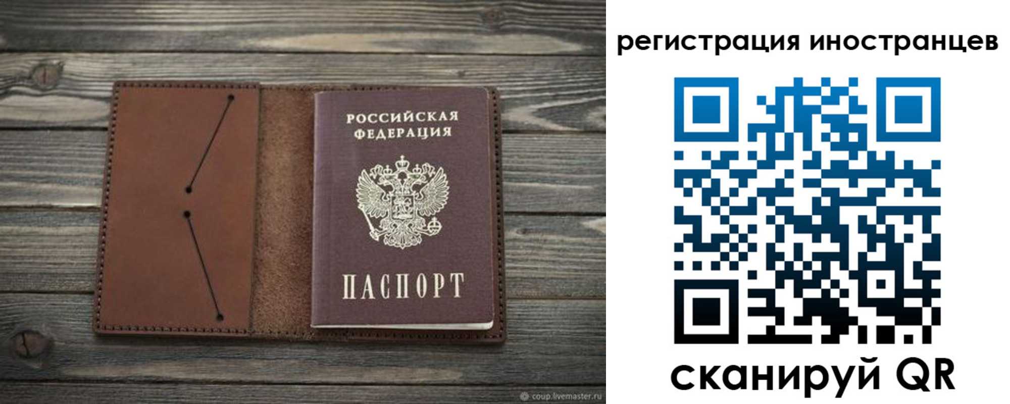 временная регистрация гарантия в Заволжье