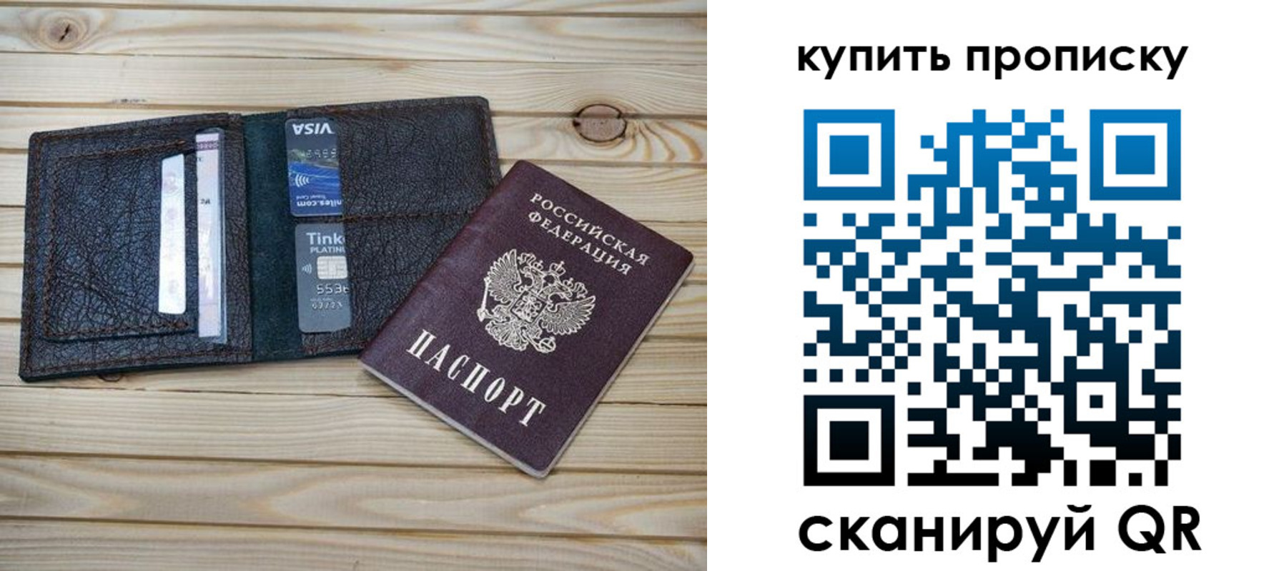 временная регистрация надежно в Заволжье