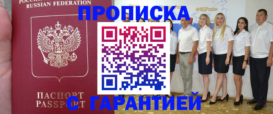 временная регистрация поиск в Заволжье